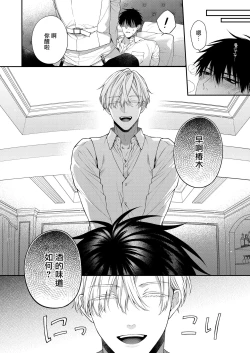 Page 47 of Torokete Otoshite Jigoku made | 沉溺欢愉地狱 1-3