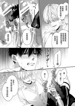 Page 54 of Torokete Otoshite Jigoku made | 沉溺欢愉地狱 1-3