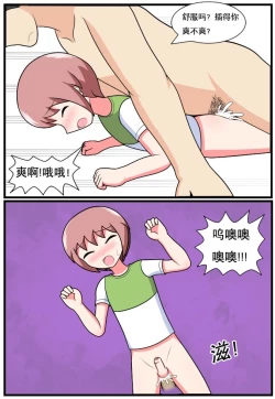 Page 126 of 重返小学时