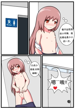 Page 3 of 重返小学时