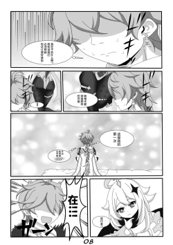 Page 11 of Quest Impact 1