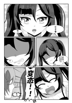 Page 14 of Quest Impact 1