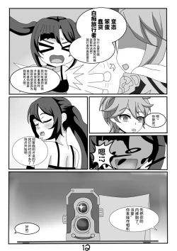 Page 15 of Quest Impact 1