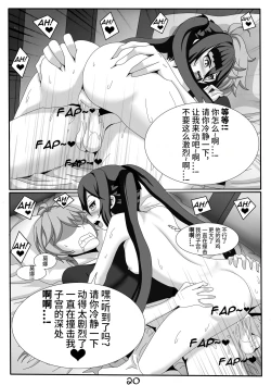 Page 23 of Quest Impact 1