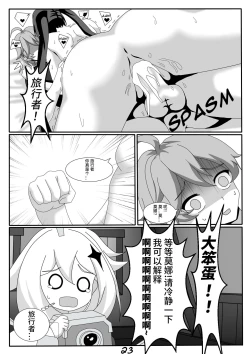 Page 26 of Quest Impact 1