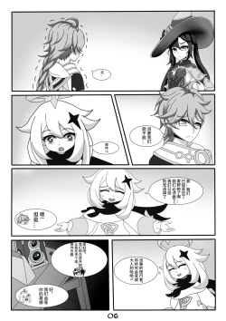 Page 9 of Quest Impact 1