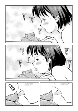 Page 21 of Hougago no Kyoushitsu de | In The Classroom After School