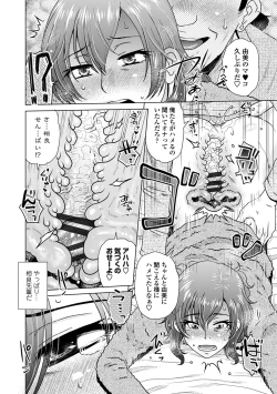 Page 70 of Damasare Ue Haha Toroke Seikou - Fooled Starve Mother Melting Sex