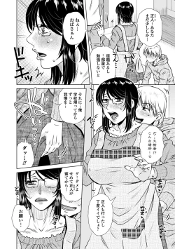 Page 86 of Damasare Ue Haha Toroke Seikou - Fooled Starve Mother Melting Sex