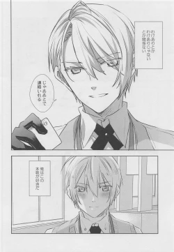 Page 19 of Otomari no Sono Ato