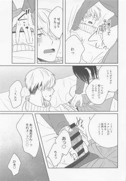 Page 14 of Oretachi Ha Junpuumanpan na Hazu?!