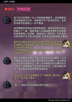 Page 10 of 明日方舟 风俗街