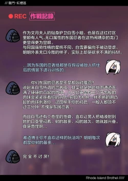 Page 12 of 明日方舟 风俗街