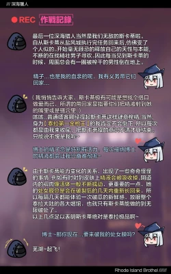 Page 22 of 明日方舟 风俗街