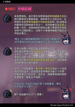 Page 30 of 明日方舟 风俗街