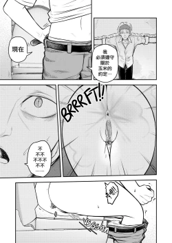 Page 10 of Scat story