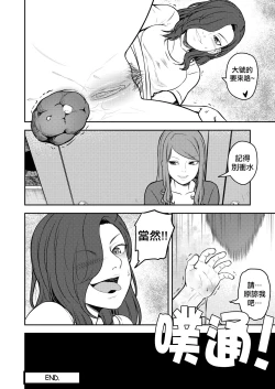 Page 11 of Scat story