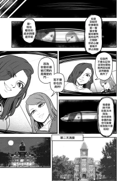 Page 4 of Scat story