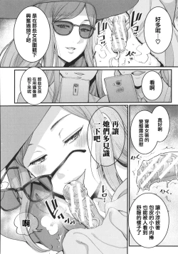 Page 109 of Anata no Mama ni Naritakute