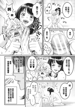Page 13 of Anata no Mama ni Naritakute