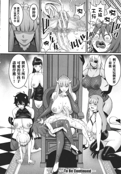 Page 189 of Anata no Mama ni Naritakute