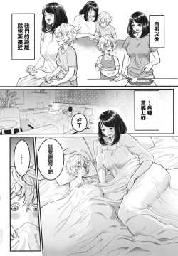 Page 19 of Anata no Mama ni Naritakute