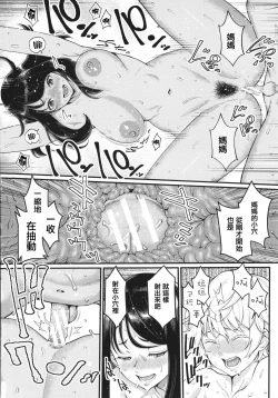 Page 27 of Anata no Mama ni Naritakute