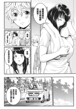 Page 55 of Anata no Mama ni Naritakute