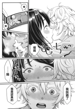 Page 58 of Anata no Mama ni Naritakute