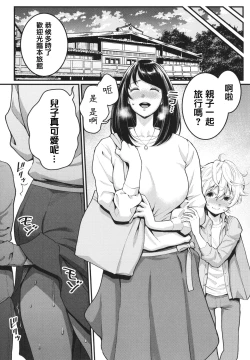 Page 67 of Anata no Mama ni Naritakute