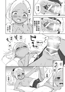 Page 17 of Wet Girls part 4