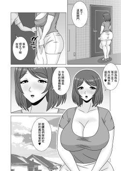 Page 31 of Akogare no Oba-san ni Yuuwaku Sareta Boku | 被憧憬的叔母誘惑的我