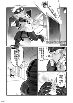 Page 1 of Ethan Comic