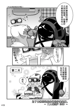 Page 7 of Ethan Comic