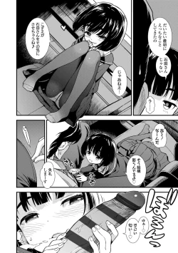 Page 10 of Onnanoko no Omocha