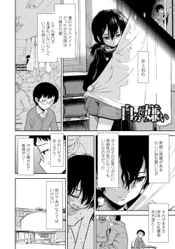 Page 146 of Onnanoko no Omocha