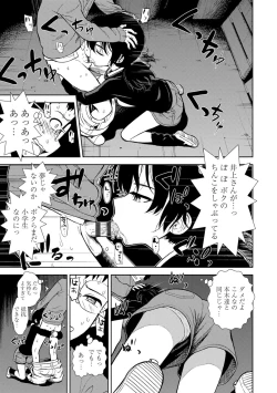 Page 153 of Onnanoko no Omocha