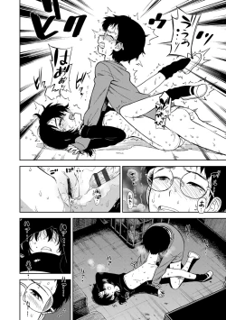 Page 162 of Onnanoko no Omocha