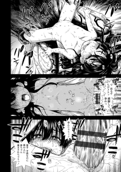 Page 182 of Onnanoko no Omocha