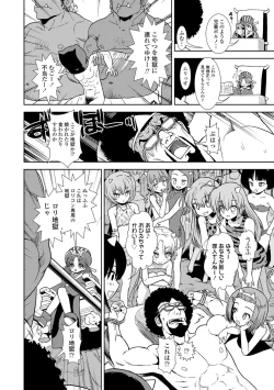 Page 186 of Onnanoko no Omocha