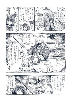 Page 196 of Onnanoko no Omocha