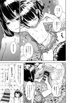 Page 97 of Onnanoko no Omocha