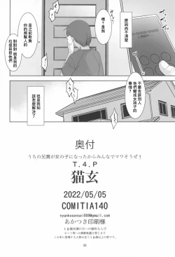 Page 26 of Uchi no Aniki ga Onna no ko ni natta kara Minna de Mawasou ze!