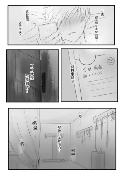 Page 4 of Motto Ijimete | 更加地欺负我吧♡