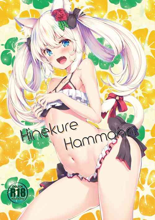 Download Hinekure Hammann