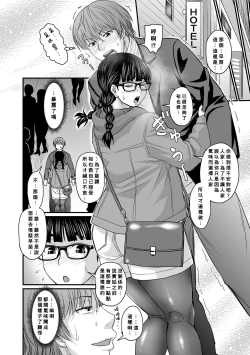 Page 8 of Ore ga Kanojo o Erabu Wake