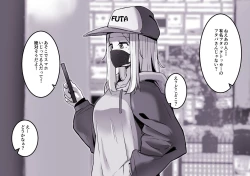 Page 2 of ふたなり界隈の〇ictoker