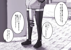 Page 3 of ふたなり界隈の〇ictoker