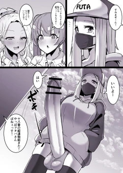 Page 4 of ふたなり界隈の〇ictoker