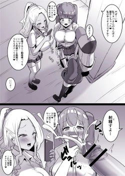 Page 5 of ふたなり界隈の〇ictoker